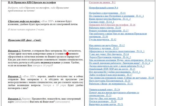 Как работа с колл-менеджер ускоряет цикл продаж? Холодный звонок АСУ 21 ВЕК смотреть онлайн