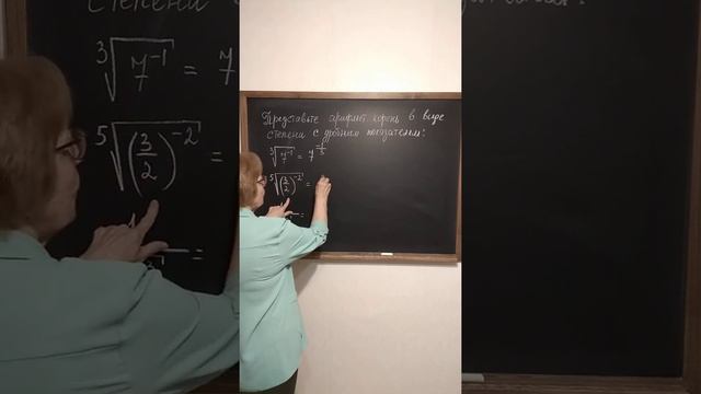 Степень с дробным показателем. #shorts смотреть онлайн