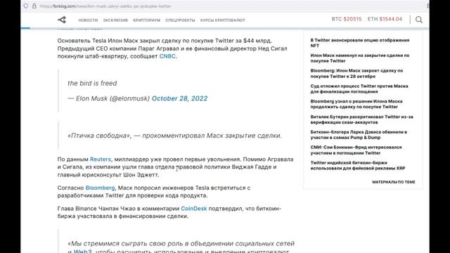 Илон Маск закрыл сделку и все таки купил Twitter! смотреть онлайн