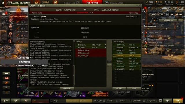 ГРОЗОВОЙ ФРОНТ | DING [BEARS] - День 4 смотреть онлайн