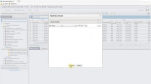 Выгрузка из СУФД