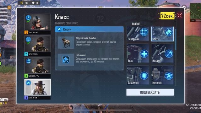 Как пройти микросхему класса в Call of duty mobile в задании Королевский форсаж смотреть онлайн