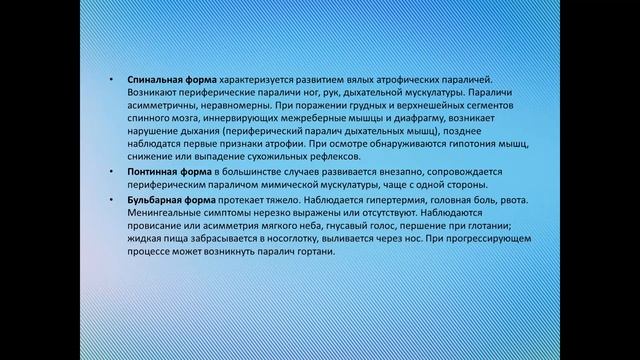 50 Полиомиелит смотреть онлайн