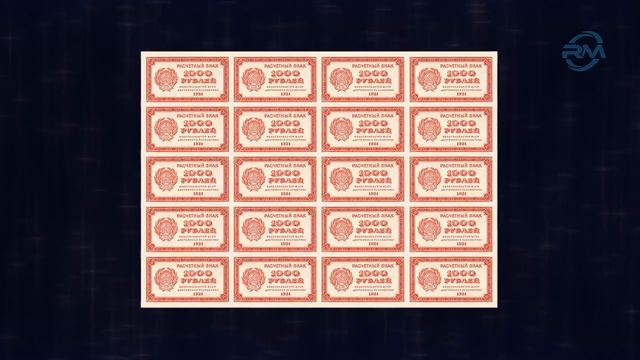 Банкноты 1921 года 1 Выпуск Обзор Цена смотреть онлайн