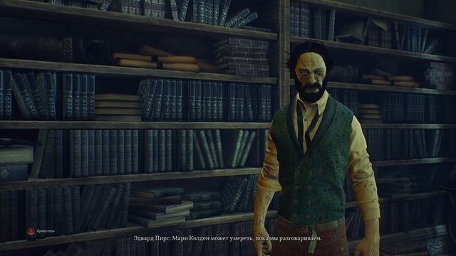 Call Of Cthulhu Оставшиеся Концовки и Другой Выбор