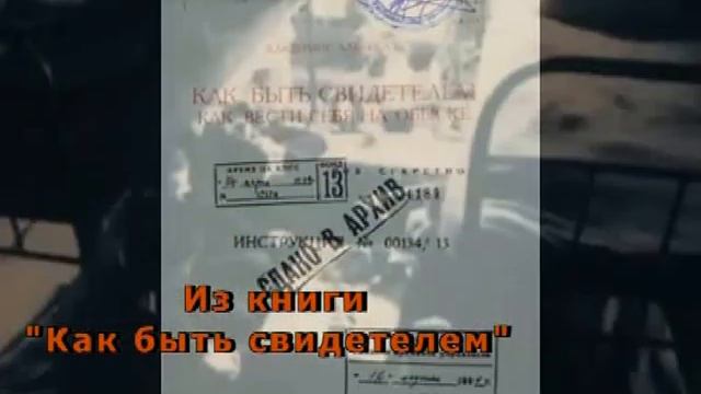 «КАК БЫТЬ СВИДЕТЕЛЕМ» смотреть онлайн