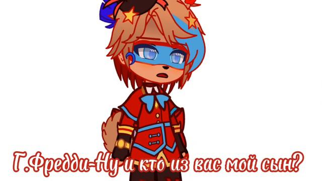 "Ну и кто из вас мой сын?"[FNAF Security Breach][Андертейл][C.C Afton,Frisk and Gregory] смотреть онлайн