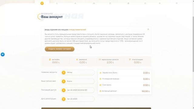 САМЫЙ ПРОСТОЙ СПОСОБ ЗАРАБОТКА В ИНТЕРНЕТЕ В 2020 ГОДУ!