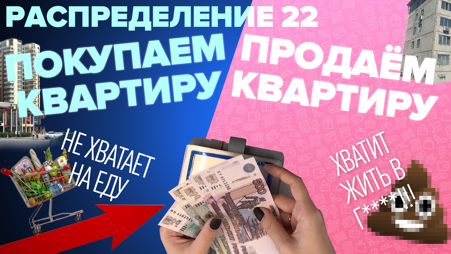 Распределение по конвертам №22/ремонт квартиры на продажу/опять без сил/бюджет 159 600₽