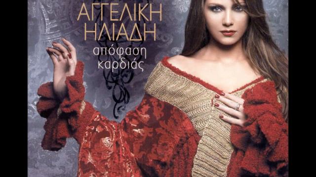 AGGELIKI ILIADI-ΑΓΓΕΛΙΚΗ ΗΛΙΑΔΗ KOITA POIOS MILAEI смотреть онлайн