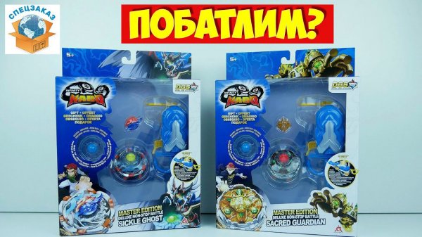 Волчки Infinity Nado! Устроил Мега Батл! Обзор Распаковка | СПЕЦЗАКАЗ