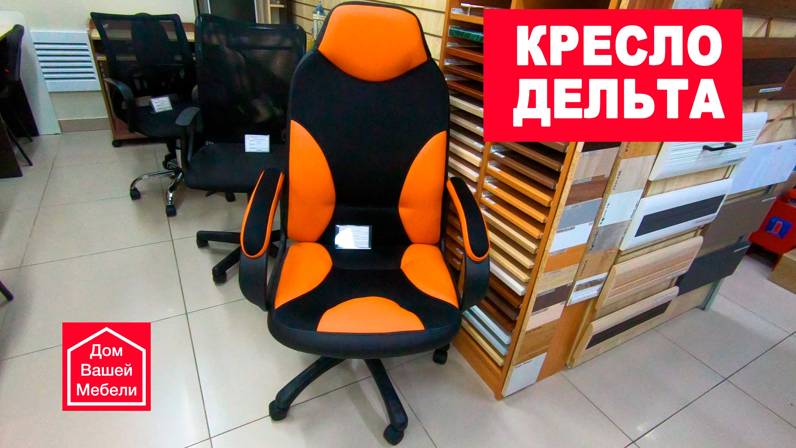 Кресло смотреть онлайн