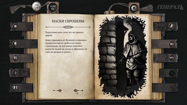 Финал Перфекциониста! Мятежник: Мир с наместником! The Life and Suffering of Sir Brante #25 смотреть онлайн