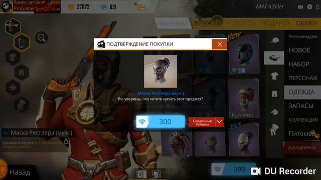 ЗЛО УЖЕ ЗДЕСЬ | ОБНОВЛЕНИЕ FREE FIRE | НОВЫЕ МАСКИ "КРИКУНА" И "РЕСТЛЕРА" | КУПИЛ ОБЕ МАСКИ смотреть онлайн