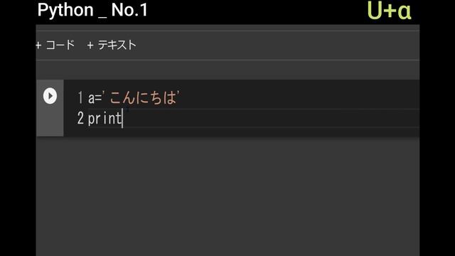【高校情報１】０から始めるPython【No.1】 смотреть онлайн