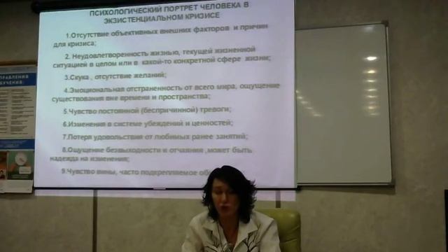 Открытый лекторий 06.04.2017 Экзистенциальные кризисы, поиск смысла жизни - Зингман О.Г, смотреть онлайн