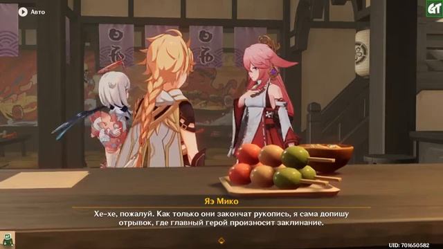 Задание легенд Яэ Мико: Божественная кицунэ. Глава I. / Genshin Impact