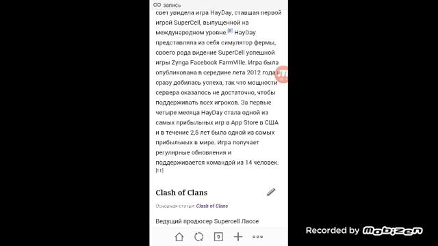 Что такое компания Supercell? И что о ней известно? смотреть онлайн