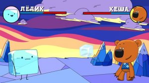 Лёдик против Кеши (анимация) #МультБитва || Icy vs Kesha (animation) #Multbitva