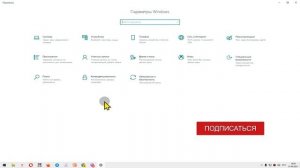 Как изменить Время перехода в спящий режим в Windows 10/8