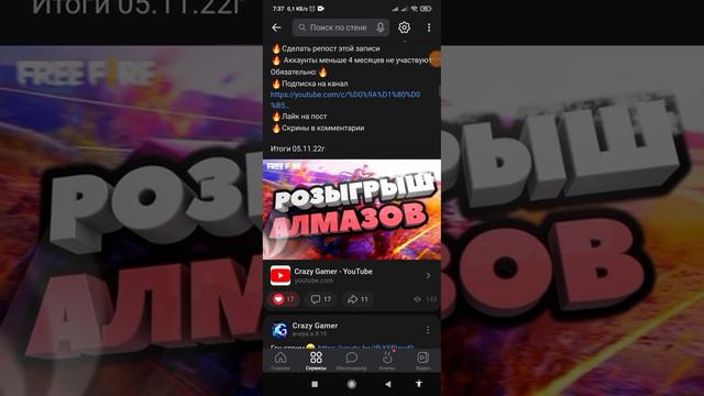 РОЗЫГРЫШ НА 100 АЛМАЗОВ В ГРУППЕ ВК | УСЛОВИЯ РОЗЫГРЫША | фри фаер | free fire смотреть онлайн