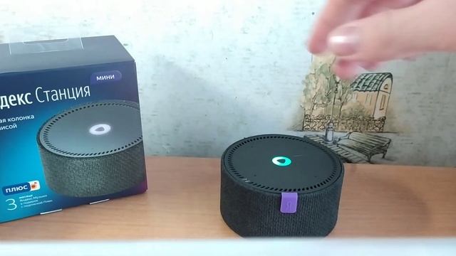 ЯНДЕКС СТАНЦИЯ МИНИ-ОБЗОР И РАСПАКОВКА/СТОИТ ЛИ ПОКУПАТЬ?! смотреть онлайн