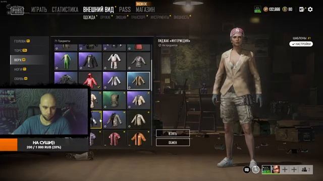 PUBG. SEASON 10 смотреть онлайн