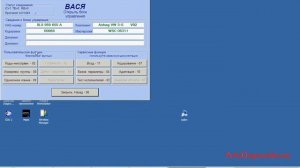 программа для диагностики audi, volkswagen, skoda, seat - Вася Диагност 1.1 rus