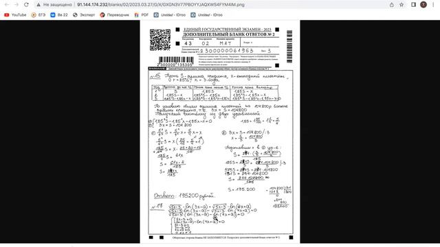 Мои 12,13,15 и 17 номера ЕГЭ 2023 смотреть онлайн