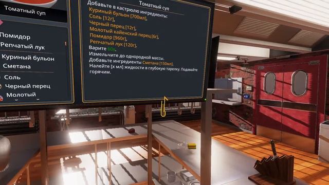 суп из тарелки?ПОДАВИСЬ!|CookingSimulator