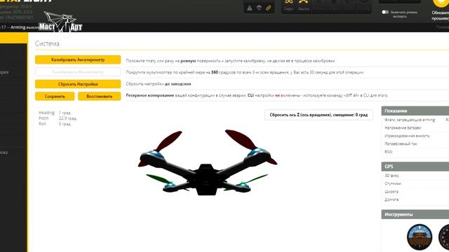 Happymodel Mobula7  и Flysky I 6 легкий и мощный Whoop мой опыт настройки