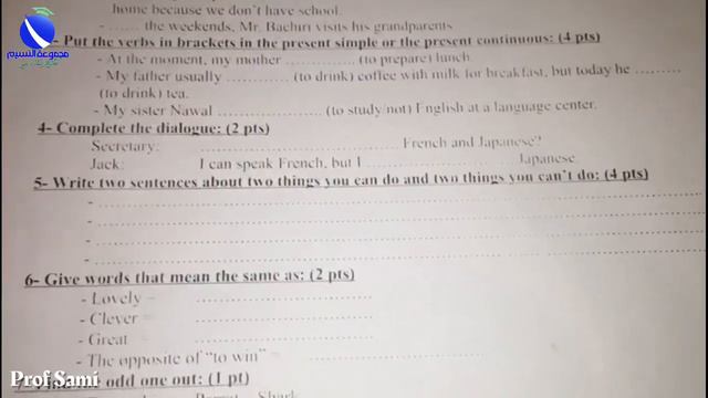 English language - Class 3 college -Test 1 : second term смотреть онлайн