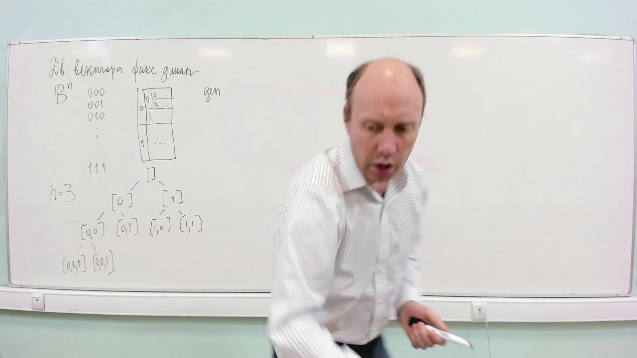 ДМ 1 курс - комбинаторика - алгоритм генерации, объект по номеру, номер по объекту, следующий объект