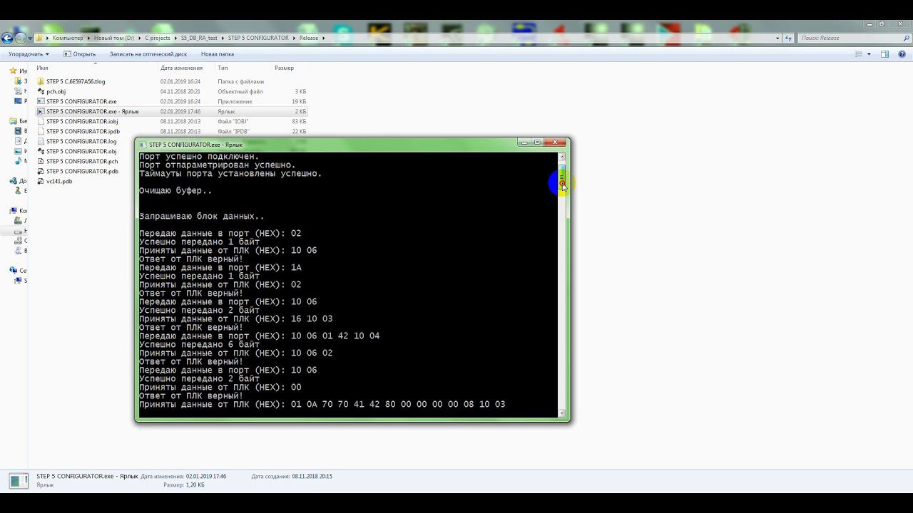 Step 5. C++ приложение для обмена данными с контроллером. ч.2 смотреть онлайн