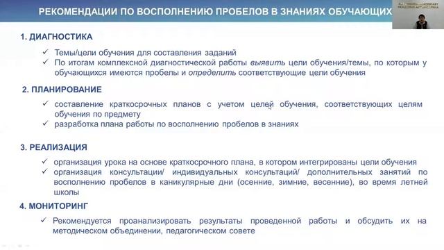 Особенности изучения предметов «Математика», «Геометрия», «Алгебра», «Алгебра и начала анализа» смотреть онлайн