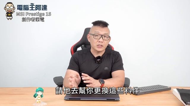 MSI Prestige 15 開箱 搭載第十代 Intel Core i7 處理器、近乎完美的全能創作者筆電 смотреть онлайн