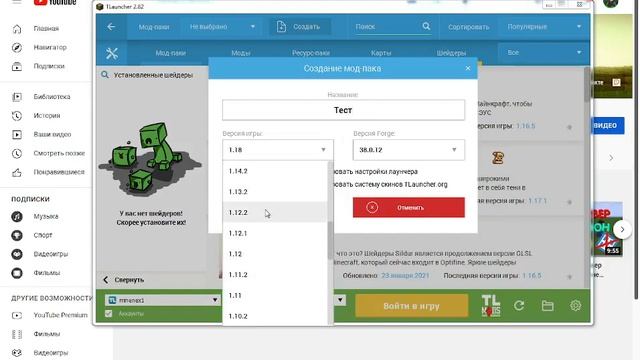 Как скачать и установить шейдеры в майнкрафт!? смотреть онлайн