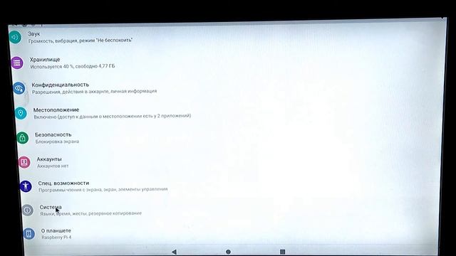 Автомобильная магнитола на Raspberry Pi 4 (android 11) или CarPC своими руками (звук, экран и т.д.