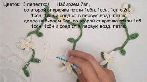 Гирлянда с цветами    Вязание крючком
