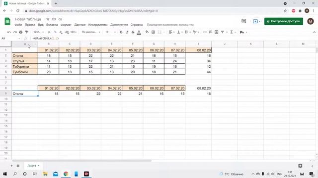 Создание интерактивной диаграммы в Google Sheets смотреть онлайн