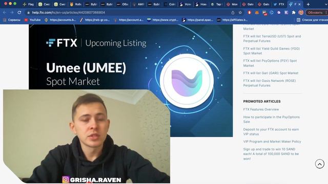 UMEE КУДА ВЫВОДИТЬ ГДЕ ПРОДАТЬ? ЮМИ ИНФОРМАЦИЯ смотреть онлайн