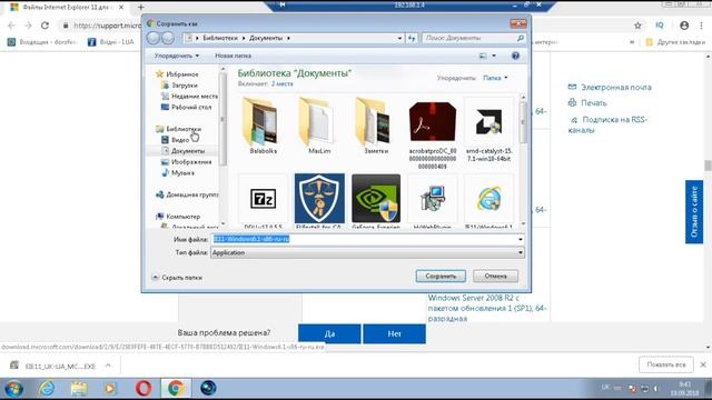 Internet Explorer закрывается сразу после запуска! смотреть онлайн