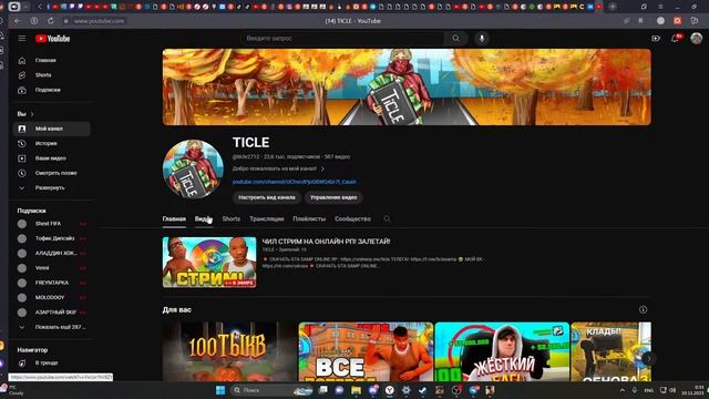 ЧИЛ СТРИМ НА ОНЛАЙН РП! ЗАЛЕТАЙ! смотреть онлайн