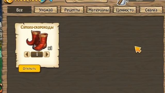 Открываем ценность Сапоги-скороходы в игре Зомби Ферма - от ZombiCity.info смотреть онлайн