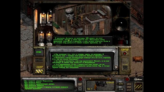 Мэддисон играет в Fallout 2 (2018) смотреть онлайн