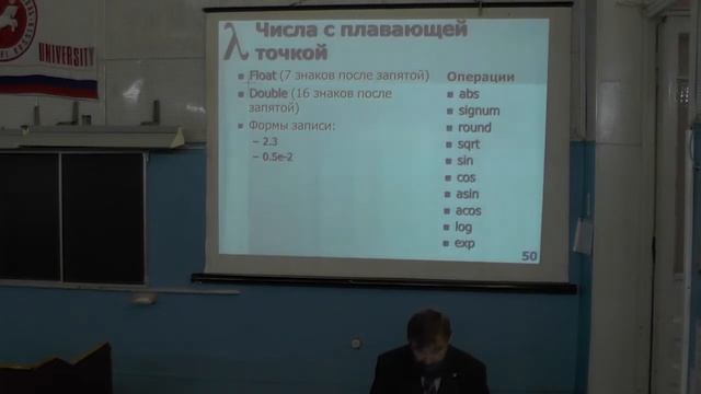 Базовые типы языка Haskell смотреть онлайн