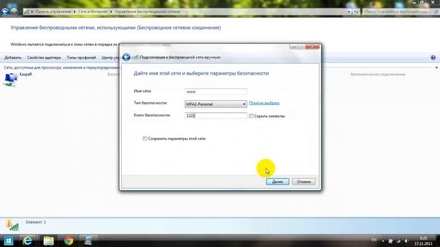 как настроить wifi сеть на ноутбуке смотреть онлайн
