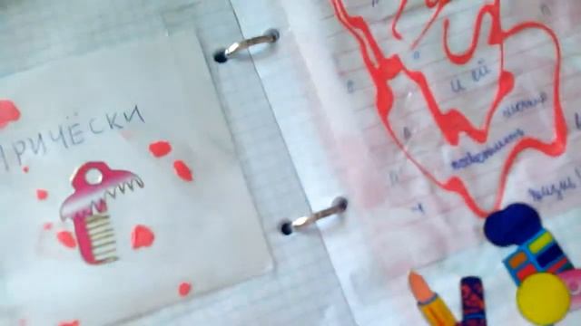 Обновления в моём личном дневнике смотреть онлайн