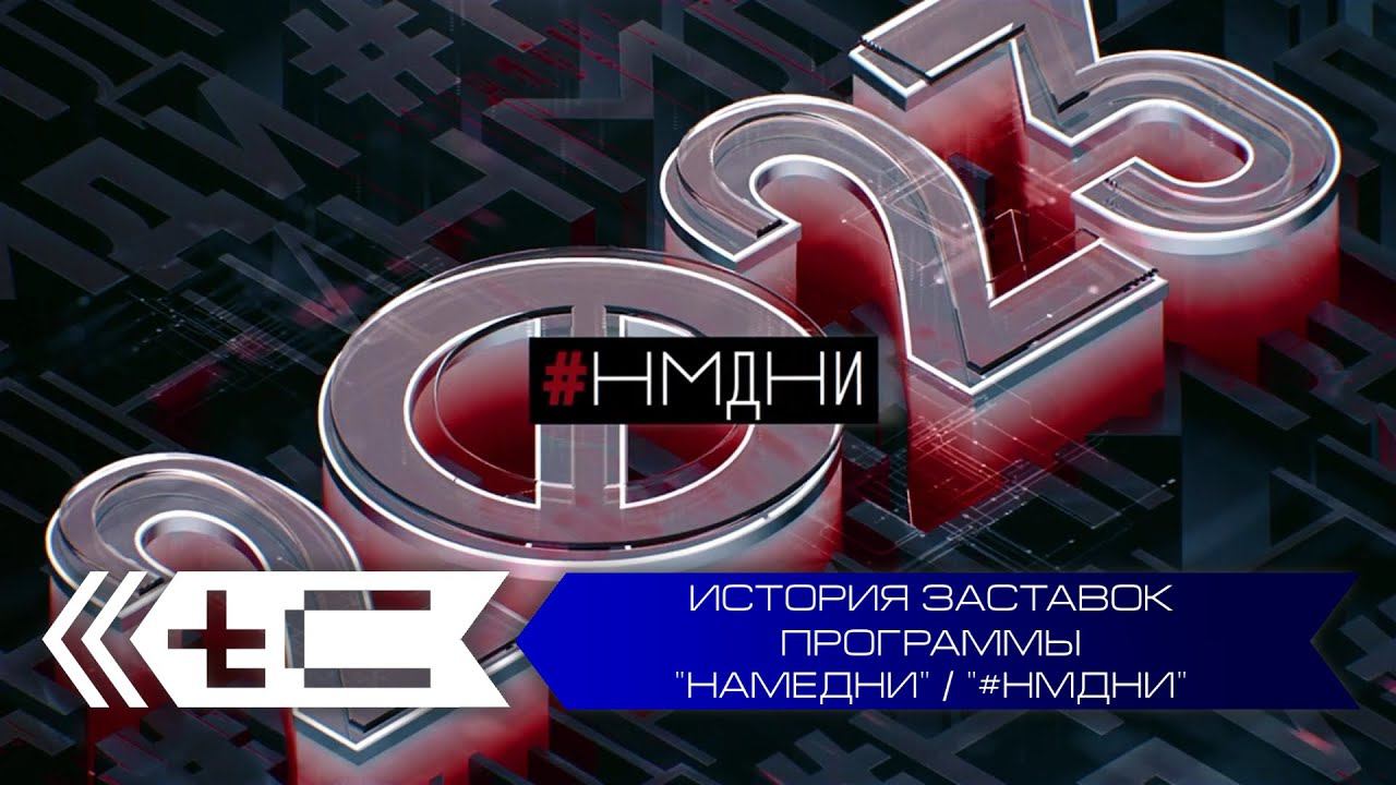 История заставок программы 