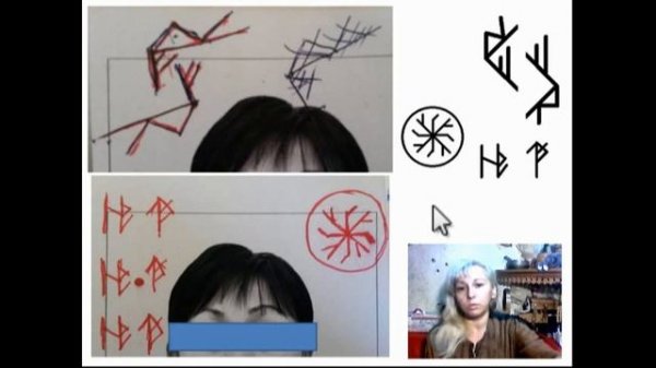 ? Рунный Эксперт. Нанесение рун на фото.#рунныймаг